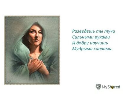 Станешь гг