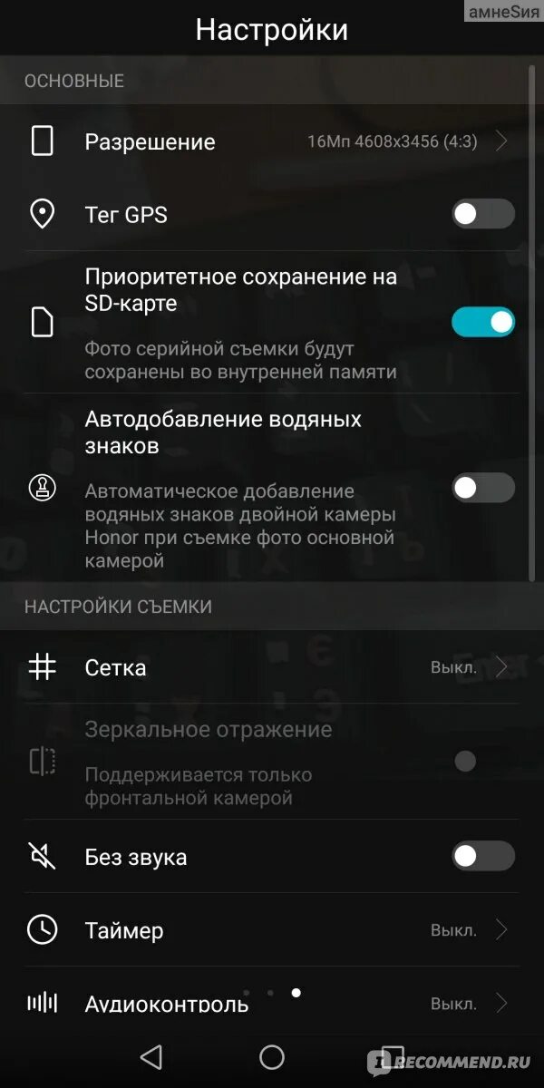 Настройка камеры хуавей. Как настроить камеру на телефоне хонор 50 Лайт. Honor 10 Lite настройки. Настройки камеры хонор 50. Как настроить камеру на телефоне хонор 9 s.