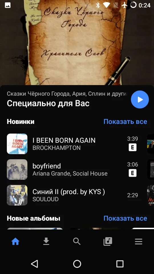 Vk x music. ВК X. ВК @x1000001x.