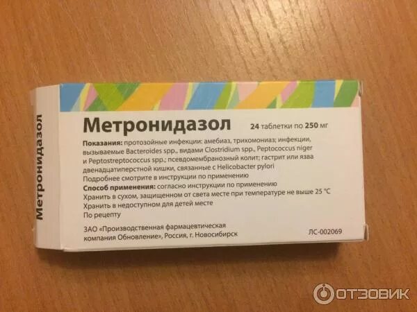 Метронидазол антибиотик ли. Метронидазол. Противовоспалительные препараты широкого спектра. Таблетки противовоспалительные в гинекологии таблетки. Противовоспалительные препараты широкого спектра в гинекологии.