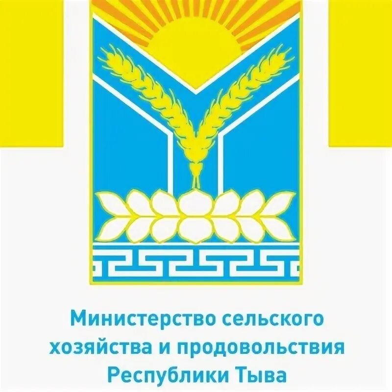 Тыва. Минсельхоз тыва сайт. Министерство сельского хозяйства и продовольствия республики тыва. Минсельхоз республики тыва официальный сайт программы. Министр сельского хозяйства республики тыва.