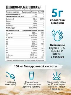 Коллаген в день