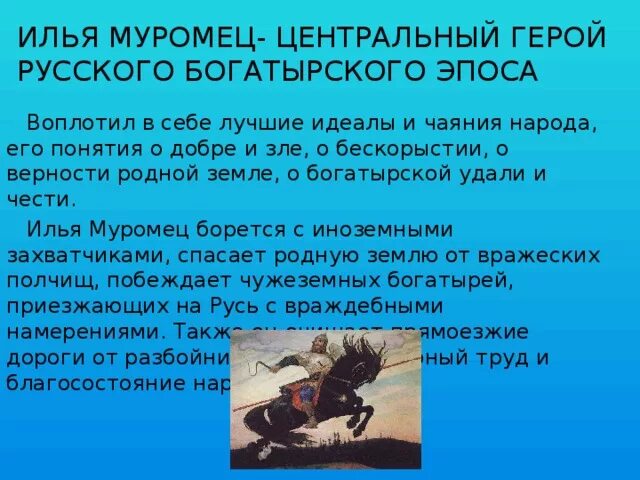Муромец центр. Муромец центр