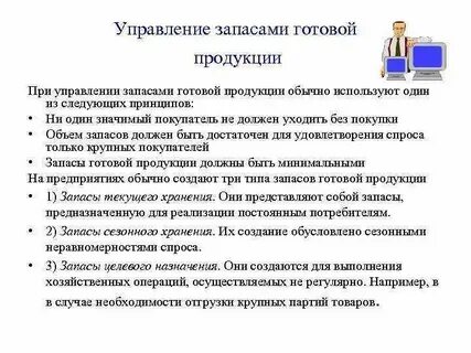 Норматив запаса готовой продукции