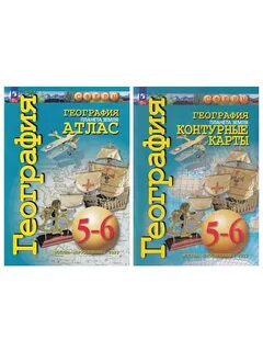 География 5 6 сферы