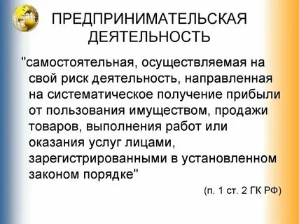 Систематическая деятельность это