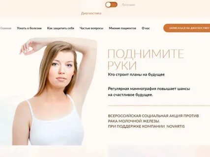 Записаться на диагностику