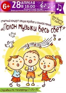 Открой полную песню
