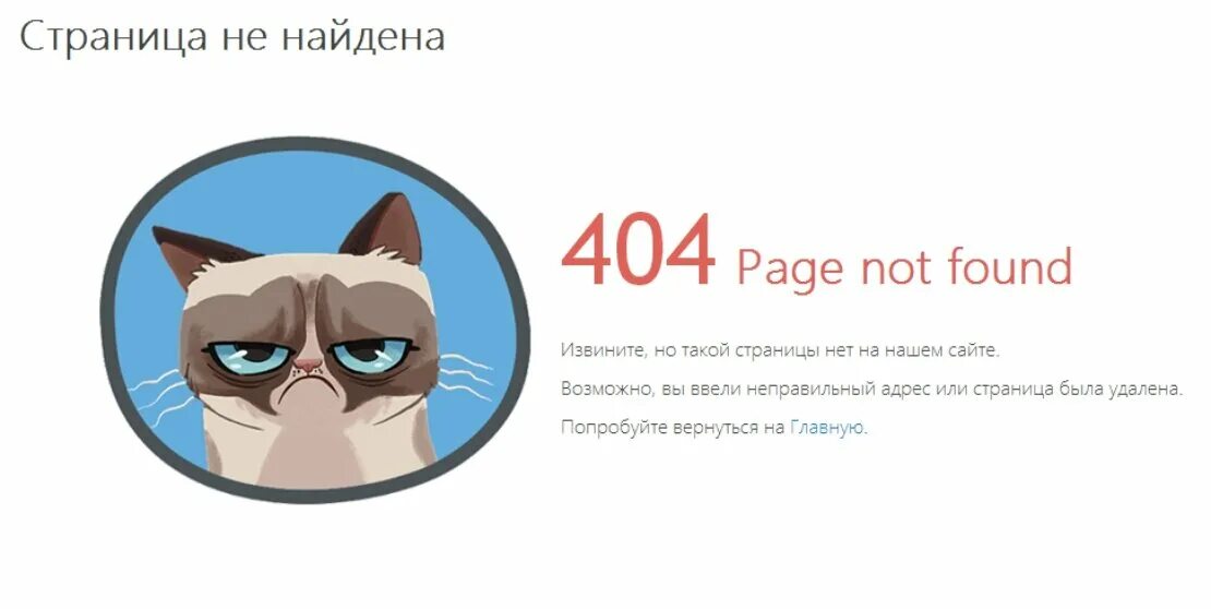 Поиск ошибок сайта