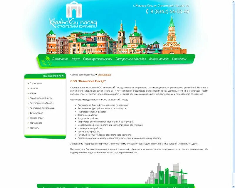 фирмы казани сайты. рекламная вывеска акция арболит. фирмы казани сайты. мирико компания казань. поисковые организации казань.