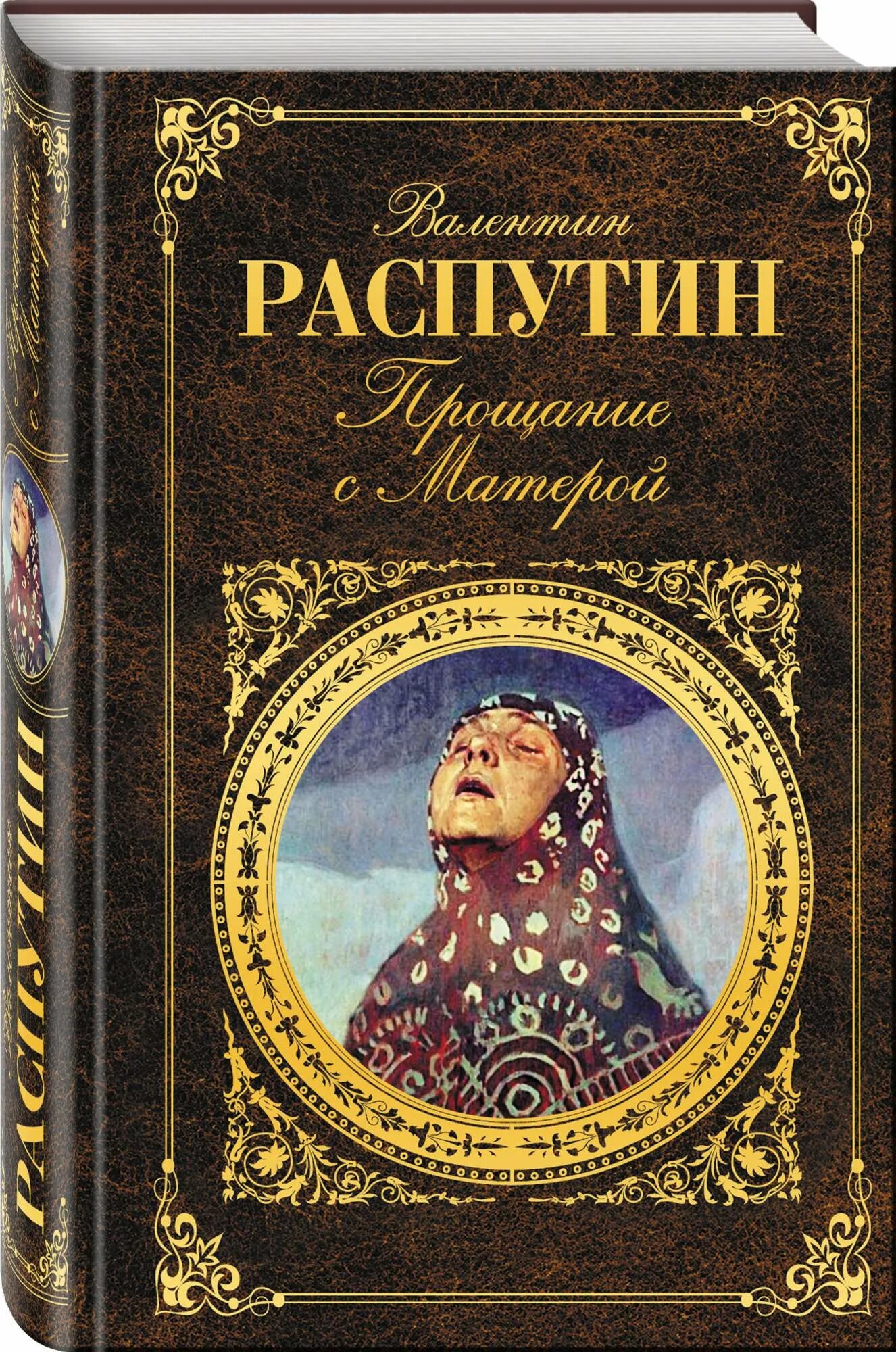 Книги для детей о выдающихся педагогах. Alma mater. Альма-матер что это значит. Fkmvf vfnh. Русский матер.