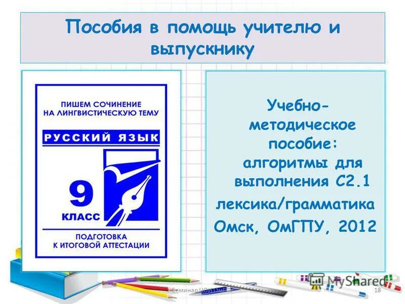 Алгоритмы пособие. Алгоритмы пособие