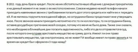 Могут ли арестовать телефон