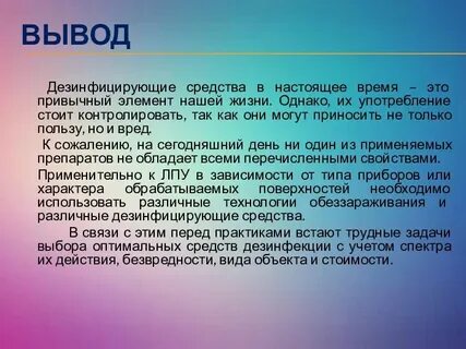 Вывод поверхность