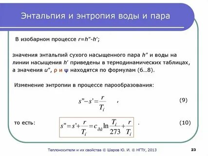 Формула пара в химии