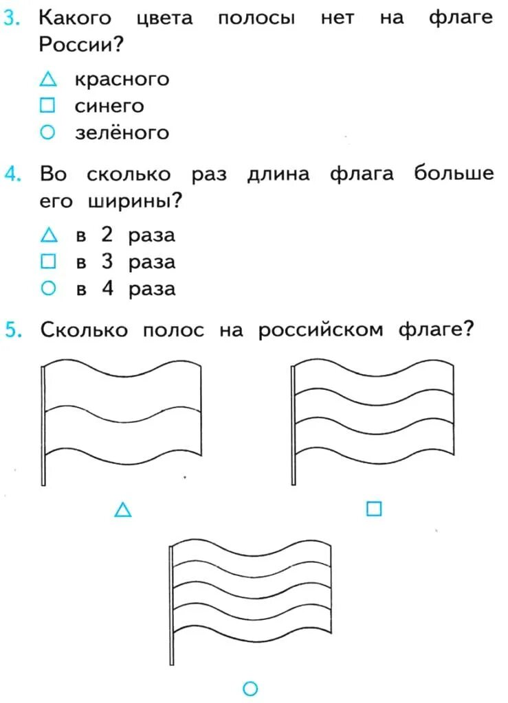 Тест по чтению 4 класс тема родина