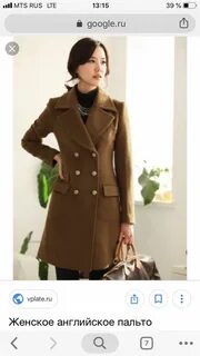 Coat с английского на русский