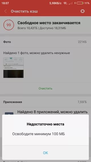 Недостаточно памяти на телефоне. Скрин недостаточно памяти. Xiaomi недостаточно памяти. Недостаточно памяти на Сяоми редми. На телефоне нету памяти