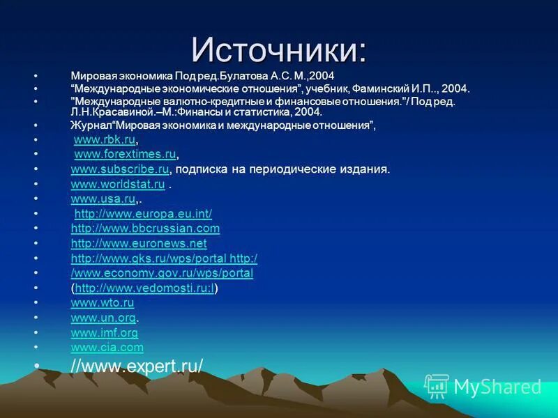 Тесты по мировой экономике с ответами. Глобальная и национальная экономика. Мировое хозяйство учебник. Мировая экономика сложный план егэ. Мировая международная экономика это.