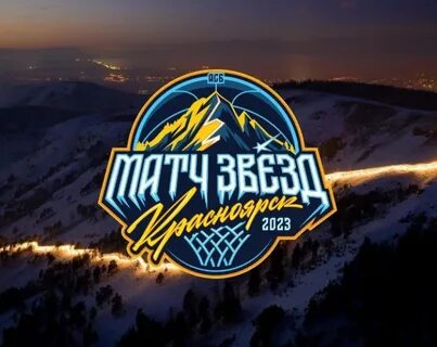 Билеты на матч звезд