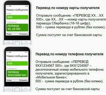 Как скинуть деньги на сервере