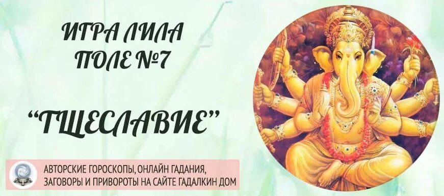 Гадалкин дом дева. Гадалкин дом дева