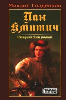 Книга пан