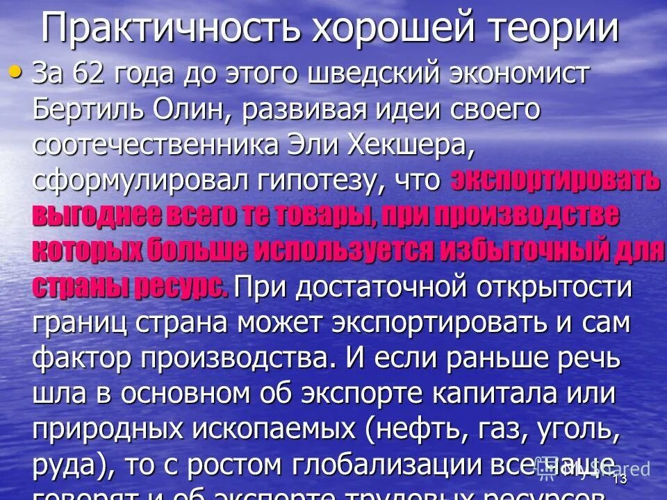 слабоумие и отвага прикол. нет ничего практичнее хорошей теории. практичный. нет ничего лучше хорошей теории. нет ничего практичней хорошей теории.