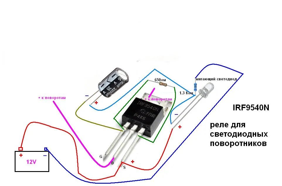 Как проверить реле поворотов