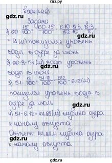 Математика 6 класс номер 504 стр 117