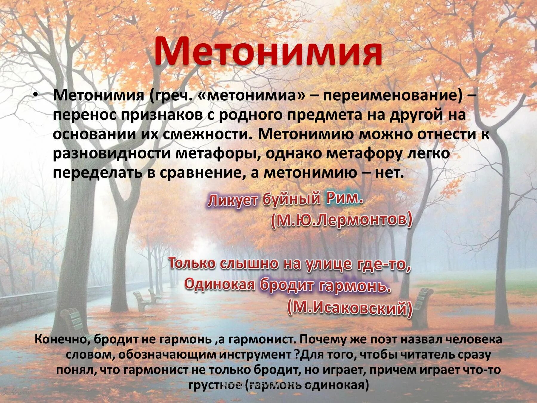 Пора эпитет. Эпитеты и сравнения. стихи с эпитетами. стихи с эпитетами и метафорами. эпитеты в стихотворении.