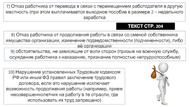 Взаимодействие дистанционного работника с работодателем. Отказ сотруднику в увольнении. Акт об отказе подписывать уведомление об увольнении. Отказ сотруднику в увольнении. Отказ сотруднику в увольнении.