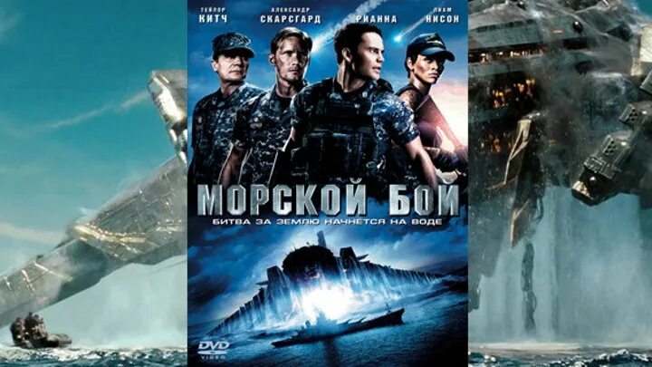 Tubsiz moviy dengiz 3 uzbek tilida. Terabitiyaga sayohat uzbek tilida. Денгиз жанги. Dengiz jangi uzbek tilida. Battleship 2012.