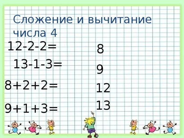 Примеры сложение и вычитание числа 4 Resta Con Llevadas Buscar Con Google Restas Con Math, Words, Word search puzzl