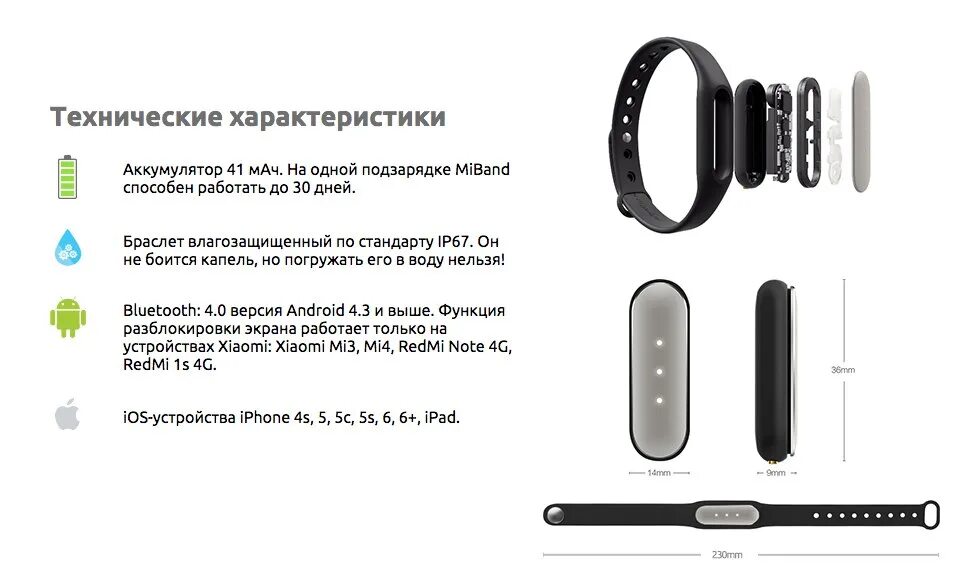 Как подключить телефон к браслету часам. Miband 2 схема. Браслет Xiaomi mi Band 5 инструкция. Xiaomi mi Smart Band 2. Xiaomi mi Band 4 отличие от 5.