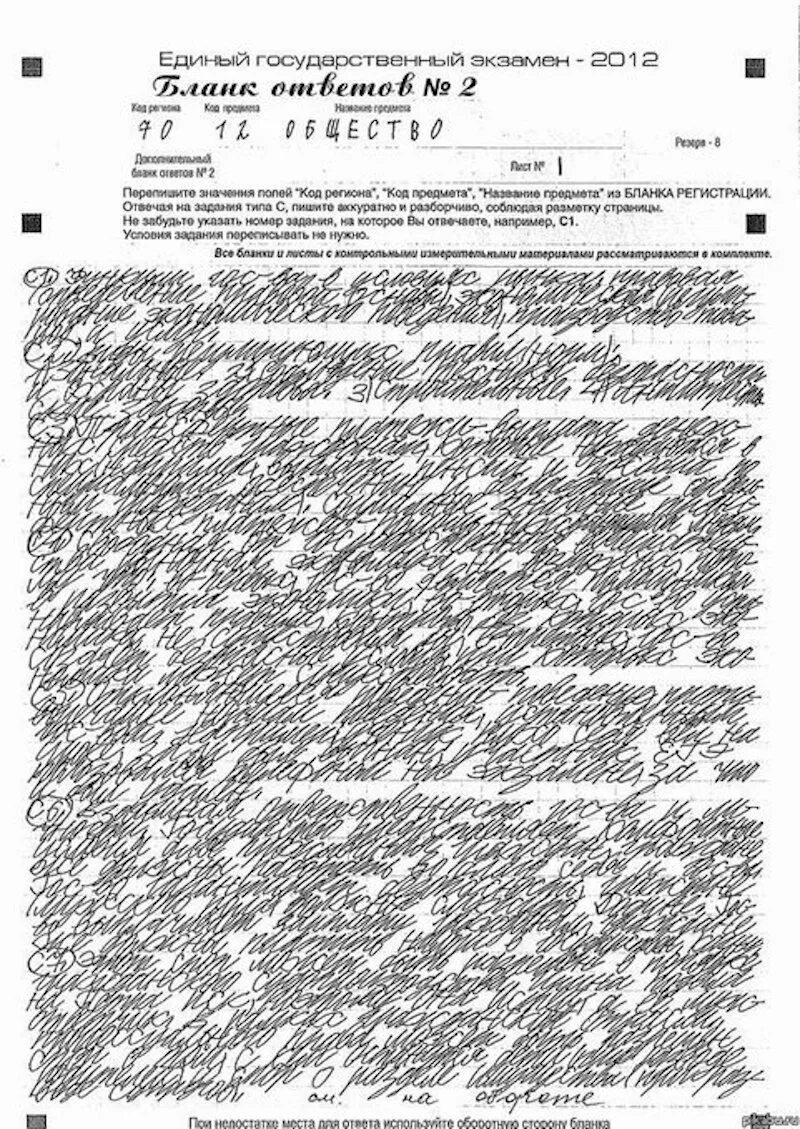 Сканы работ огэ. Почерк на егэ. плохой почерк егэ. сочинение егэ на бланке. почерк для огэ по русскому.