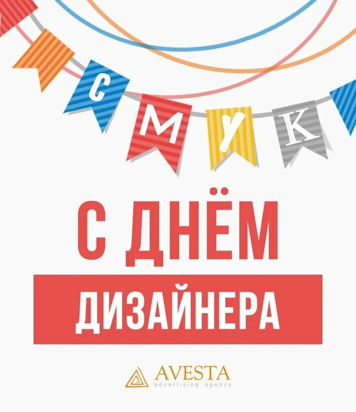 С днем графического дизайнера открытка. День дизайнера-графика. День работника стекольной промышленности. День дизайнера-графика. С днем графического дизайнера открытка.