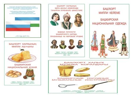 Дни недели на башкирском языке
