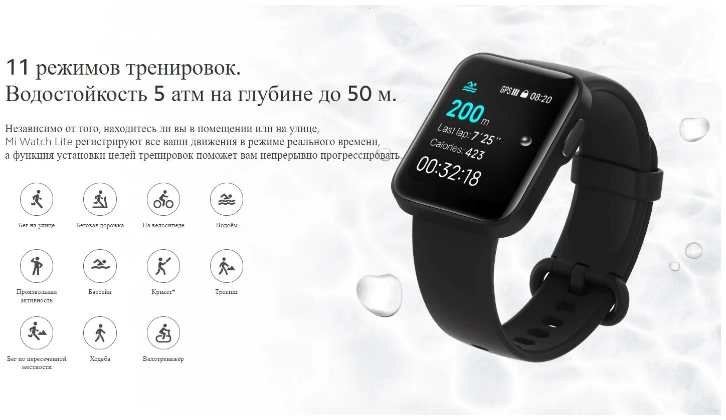 Как установить дату на смарт часах. Смарт часы Сяоми mi watch Lite. Смарт часы Xiaomi ми watch Лайт. Смарт-часы Xiaomi mi watch 2 Lite. Смарт часы Сяоми редми вотч 2 Лайт.