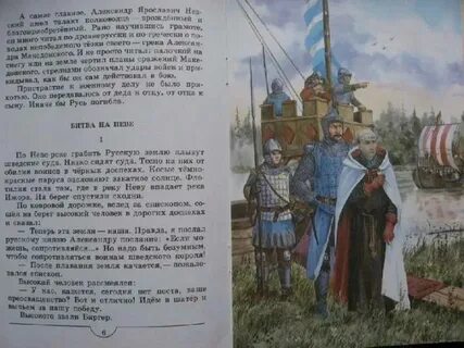 Произведение с т романовского русь
