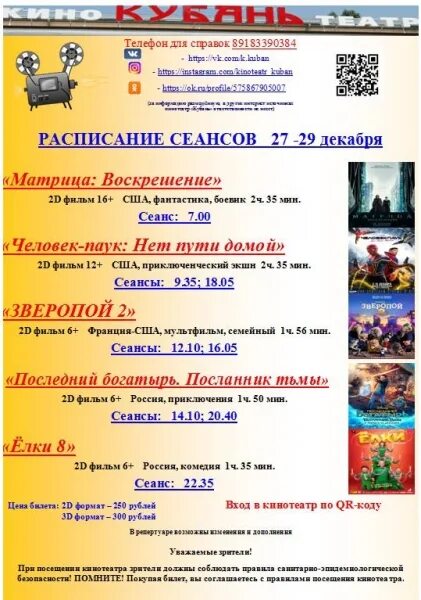 афиша мармелад вологда расписание сеансов на сегодня. афиша мармелад вологда расписание сеансов на сегодня. синема парк вологда мармелад. кинотеатр синема парк вологда.