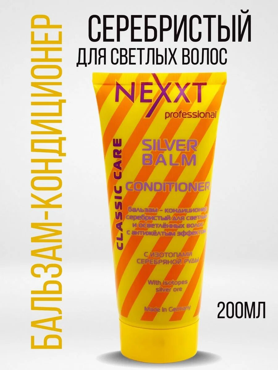 Мл nexxt. Nexxt professional 1000мл кондиционер silver (серебристый) (1124). nexxt бальзам антижелтый.