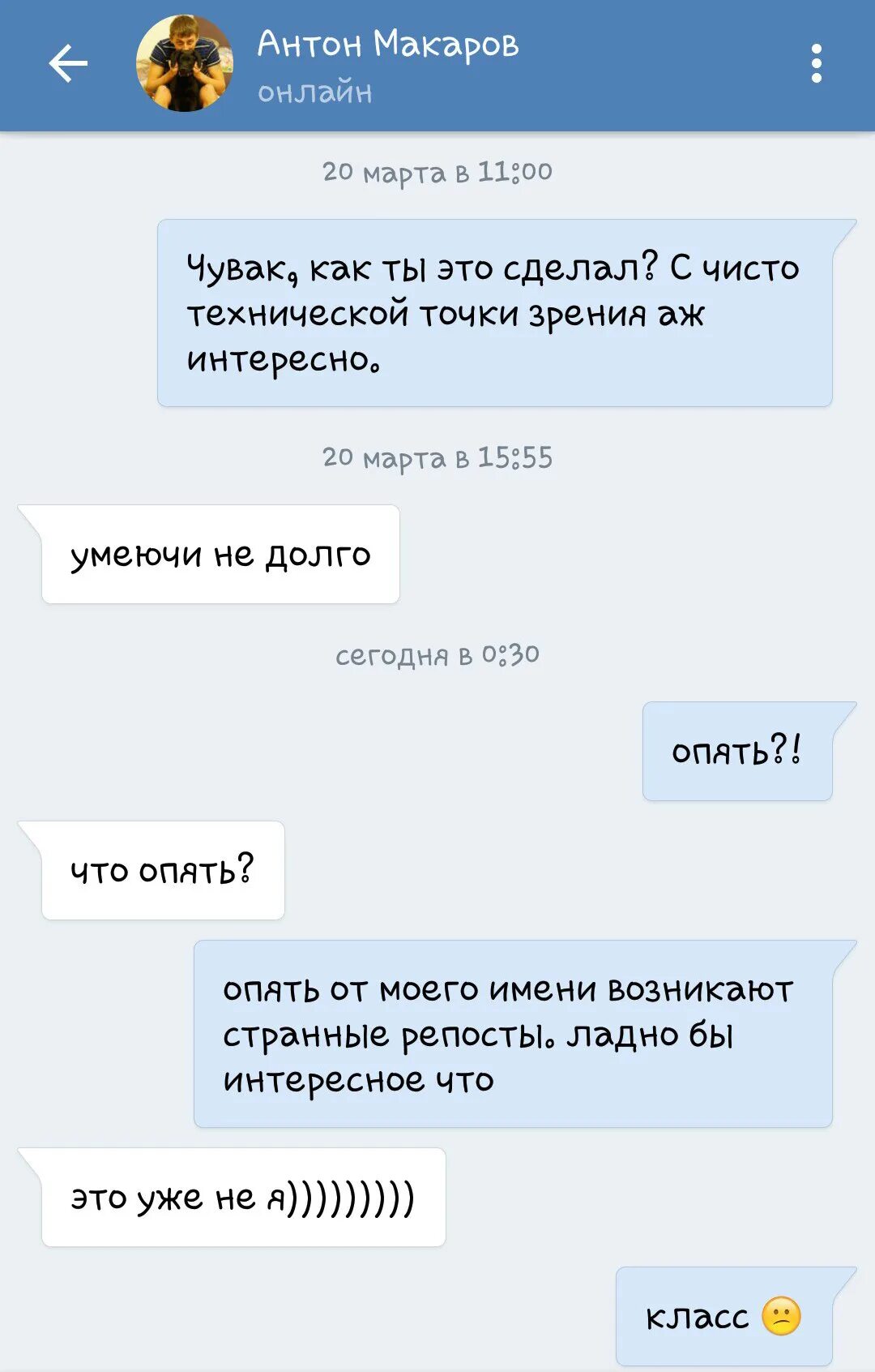 Угрожают вк. Переписка со взломщиком. Что пишут когда взламывают ВК. Как написать что взломали ВК. Сообщения взломщиков.