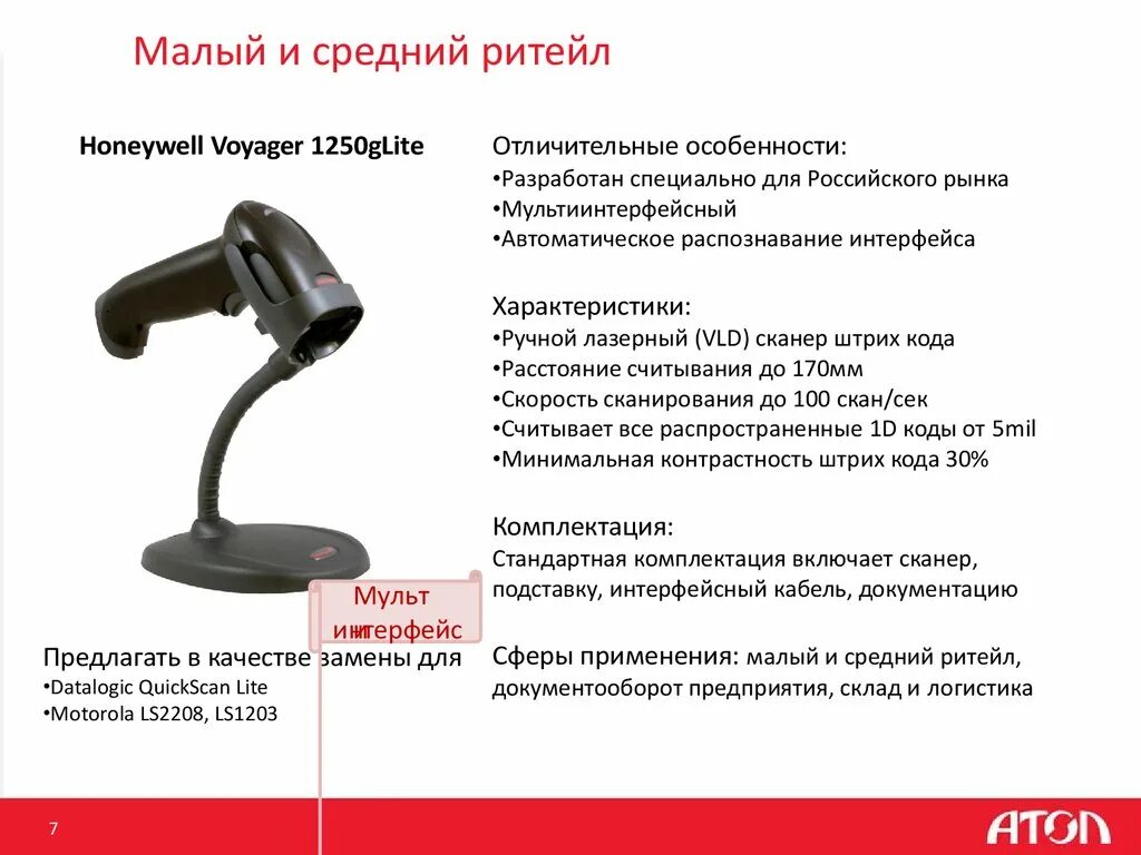 Не работает сканер штрих кода. Не работает сканер штрих кода