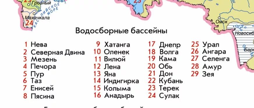 Река на букву в россии список. Название рек России список. Реки России по алфавиту. Реки России список по алфавиту. Название рек России по алфавиту.