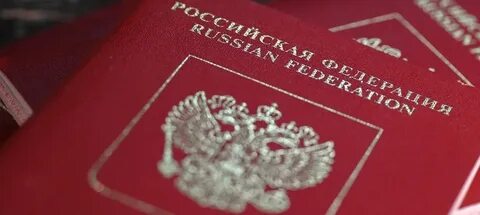 Проблемы с загранпаспортом