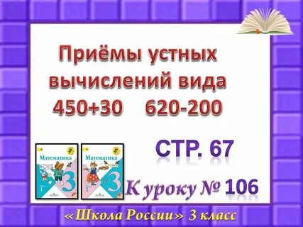 Приемы вычислений