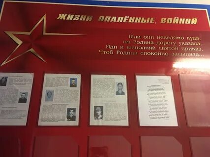 Руководитель школьного музея
