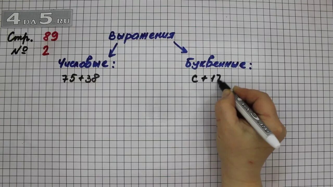 Страница 89 задача 2. Математика стр 89 задание 4. математика страница 89 упражнение 4. математика 3 класс стр 89 задача 4. математика 2 класс стр 89 задание 4.