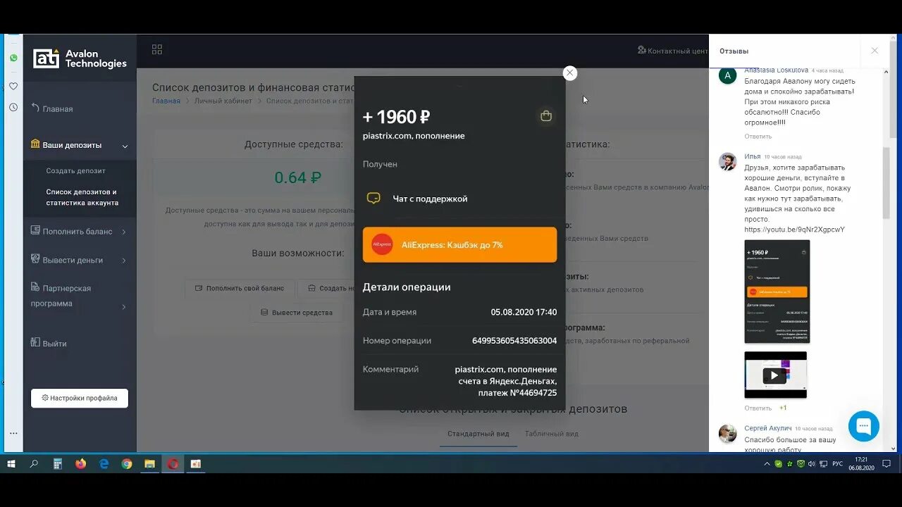 Avalon technologies сайт. Avalon technologies вывод средств. авалон технолоджис. вывод денег с авалон технолоджис. авалон технолоджис депозит.